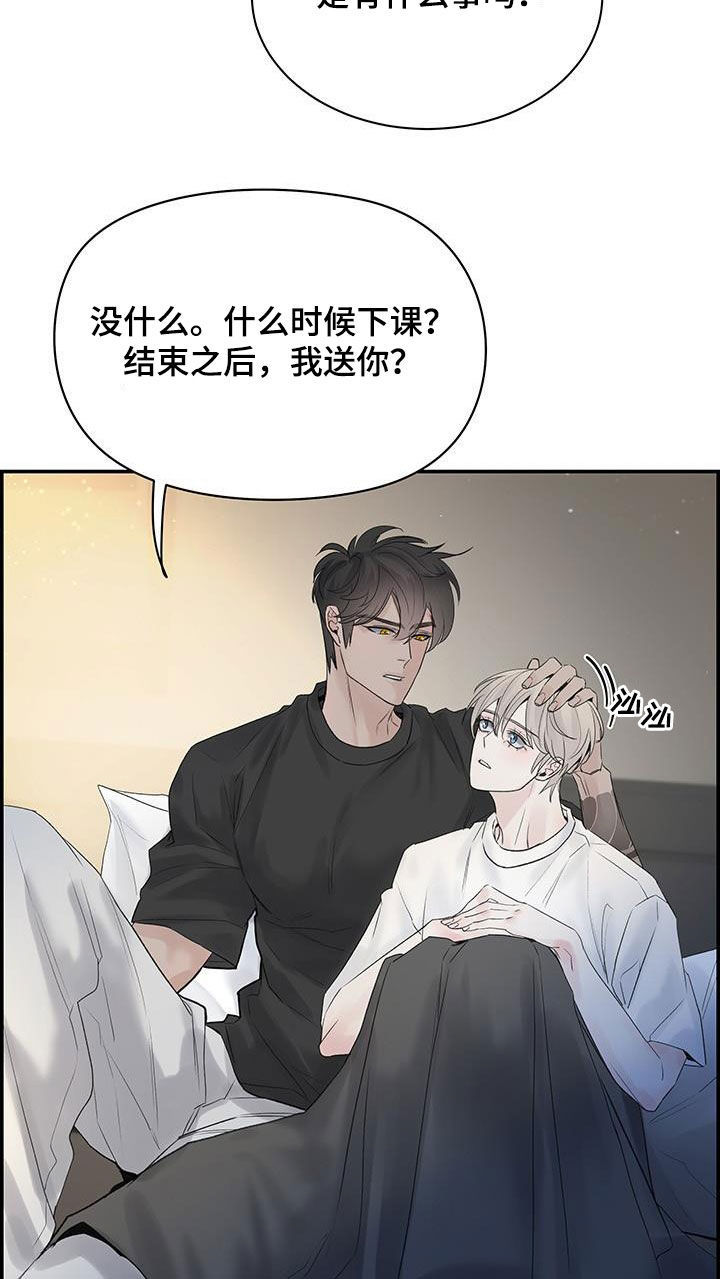 第55章：好想他9