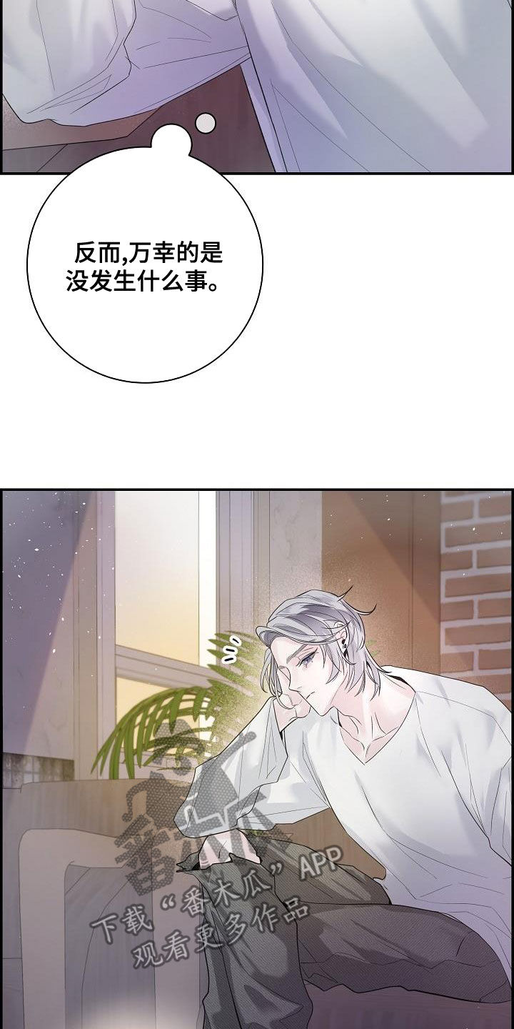第38章：倾诉27