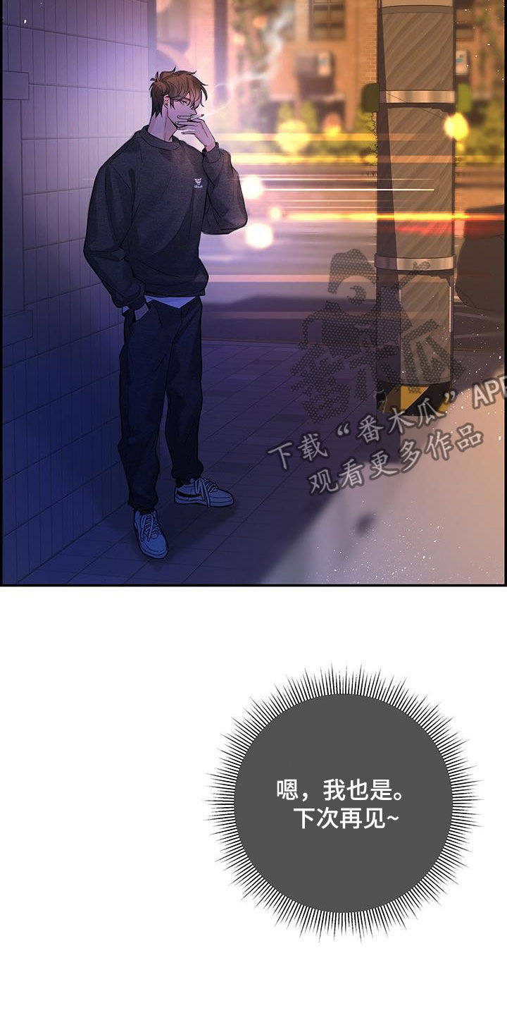 第61章：烦躁19
