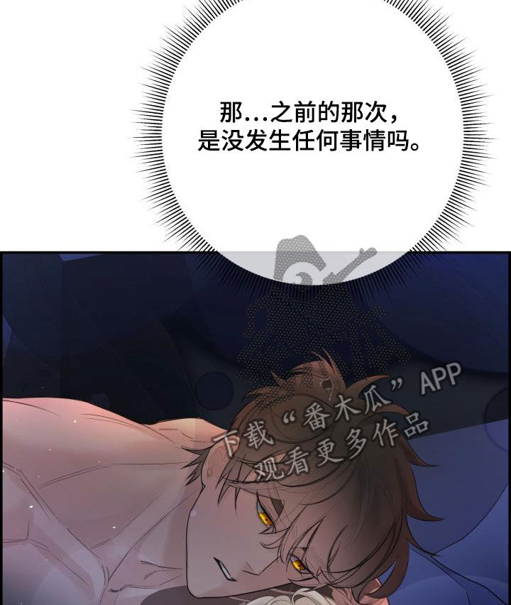 第53章：没有经验8
