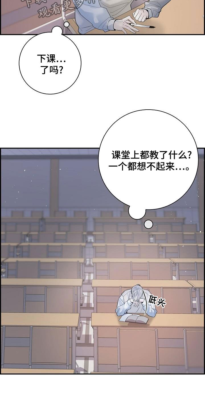 第38章：倾诉7