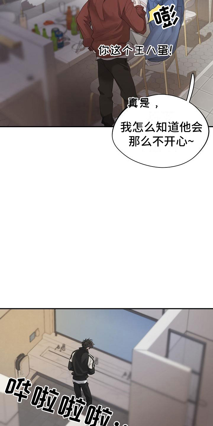 第16章：醉酒9