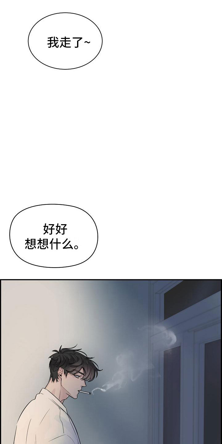 第11章：急事33