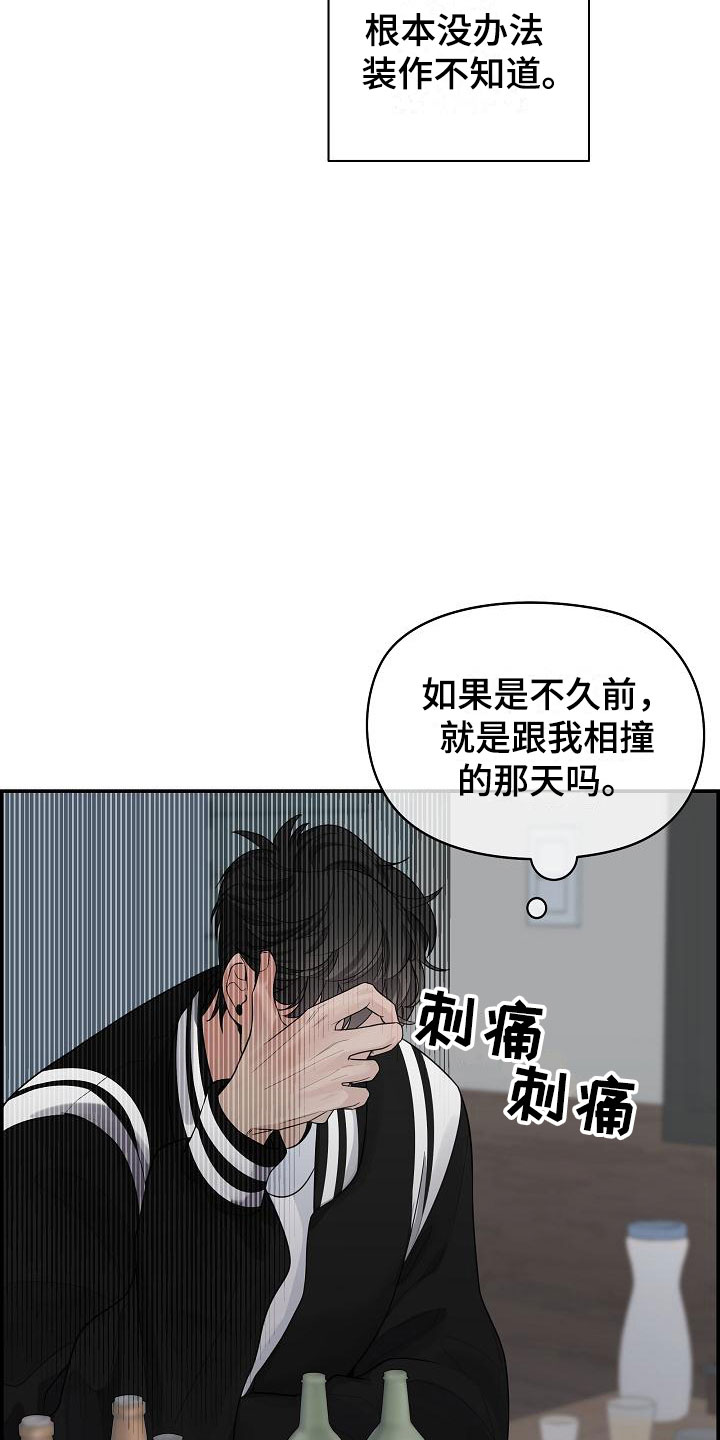 第4章：帮他34