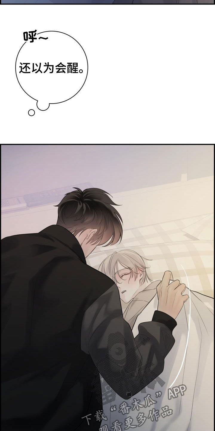 第29章：烦人24