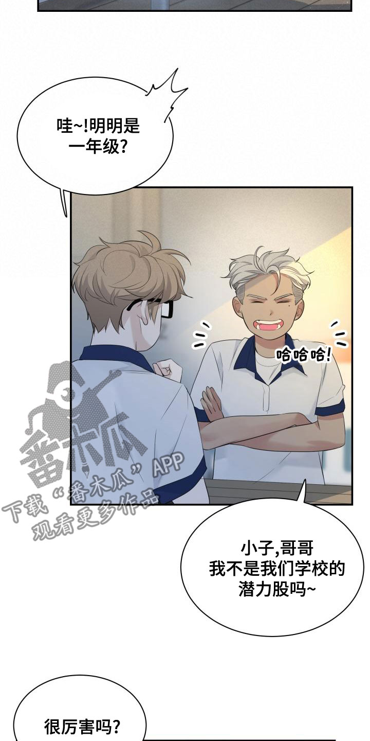第46章：传闻8