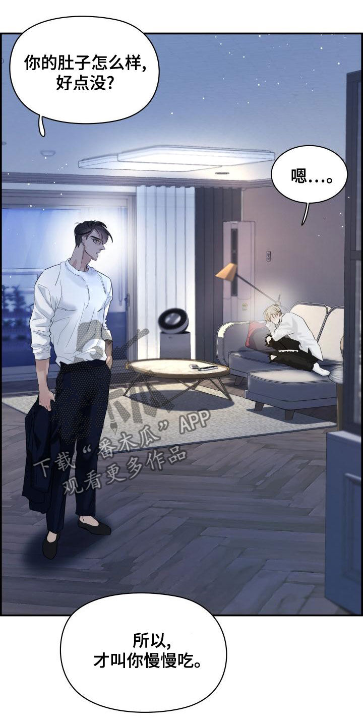 第44章：欺负15