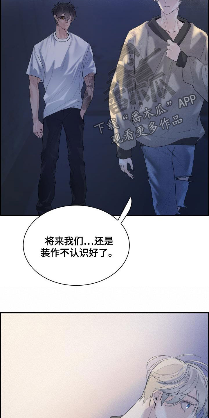 第28章：找上门5