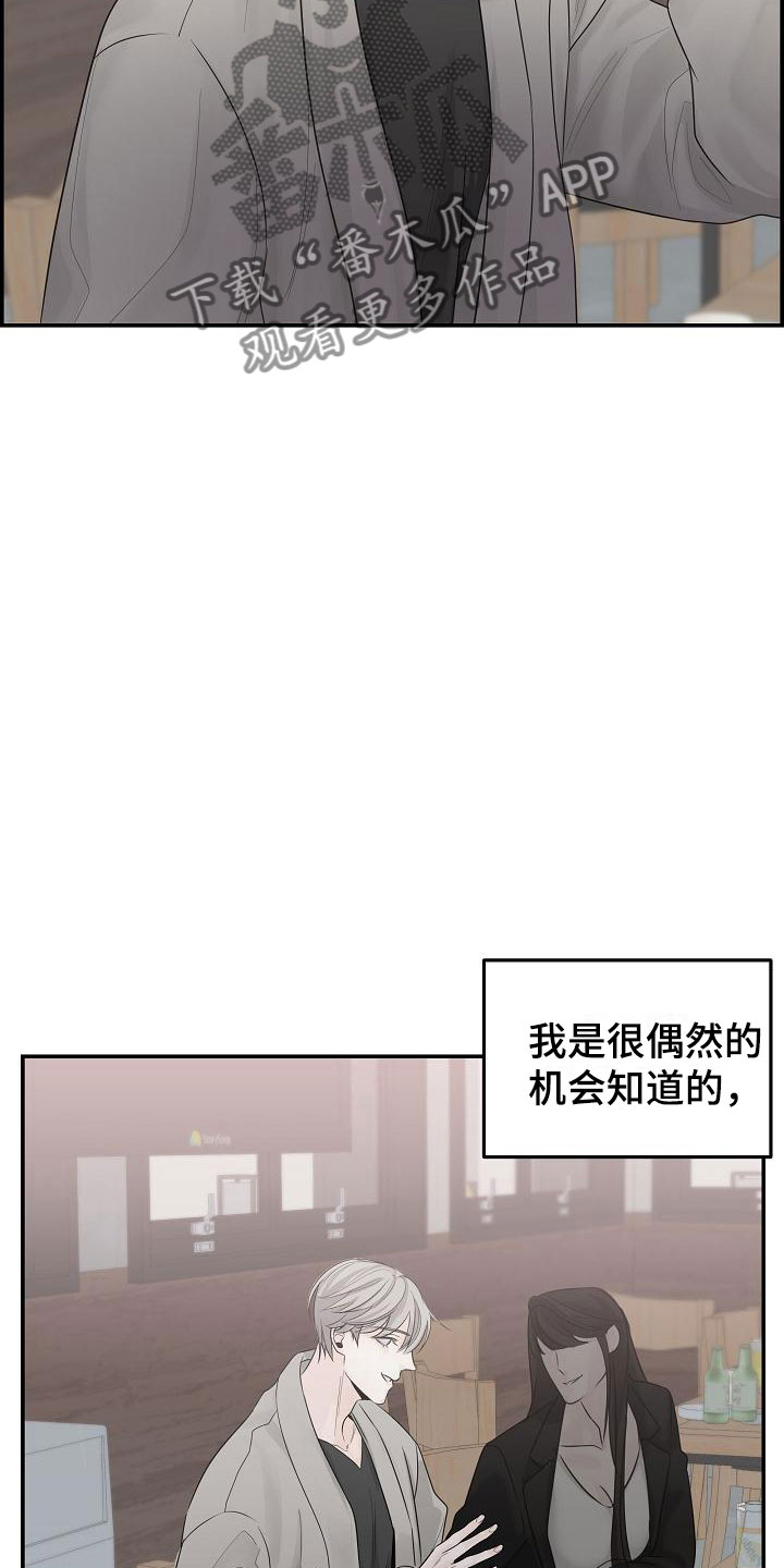 第4章：帮他30