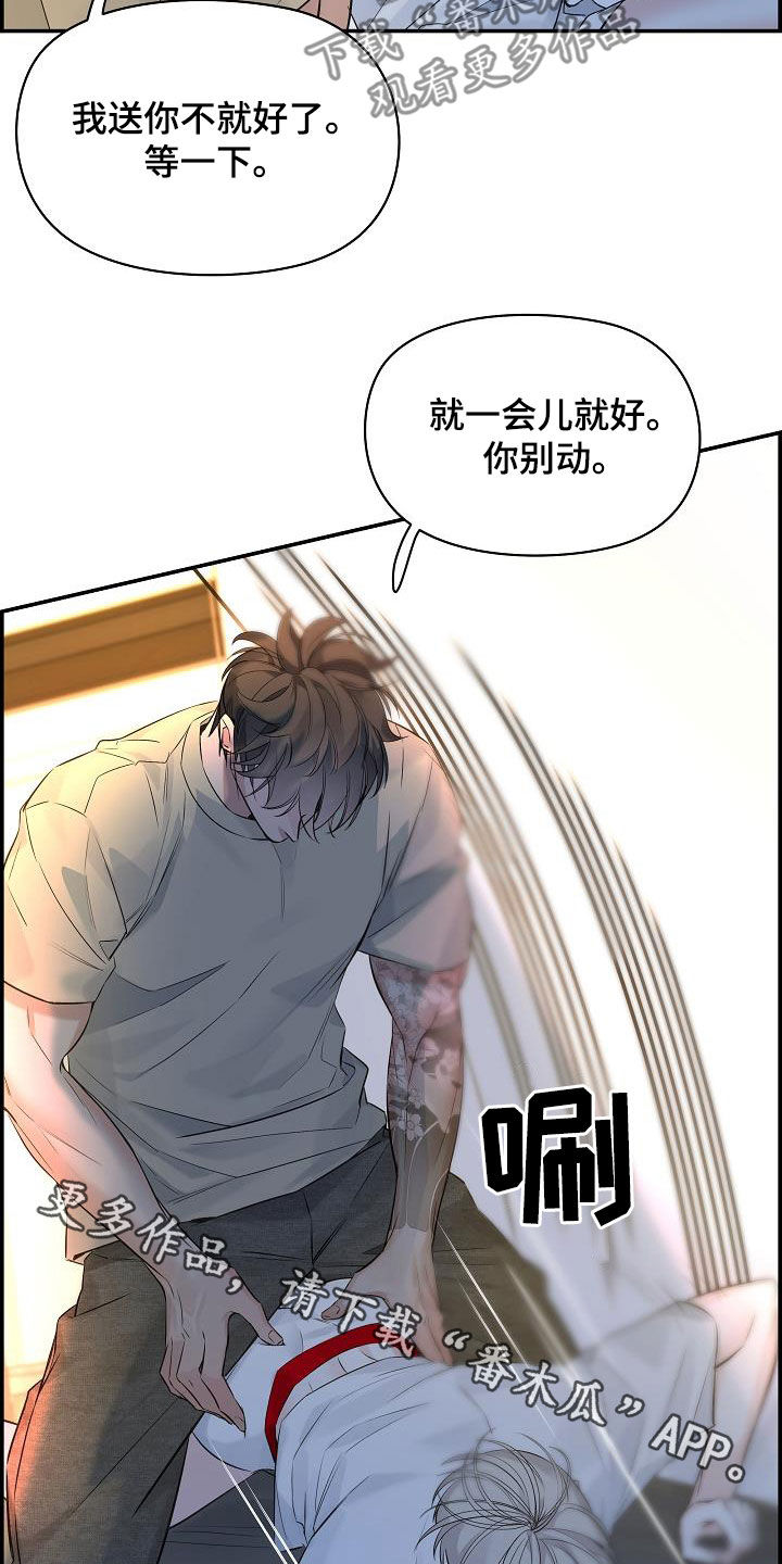 第65章：【第二季】一会就好22