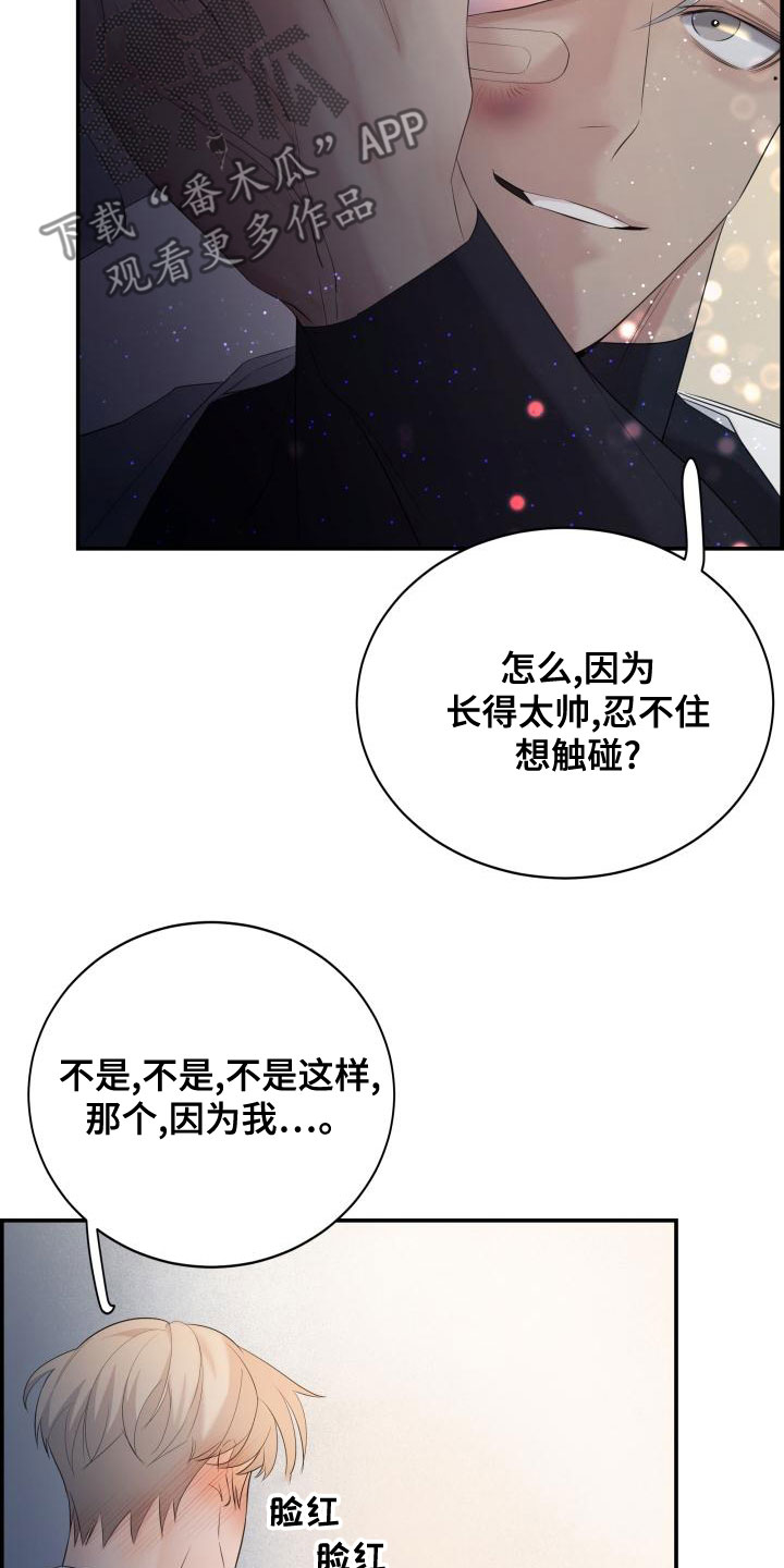 第46章：传闻2