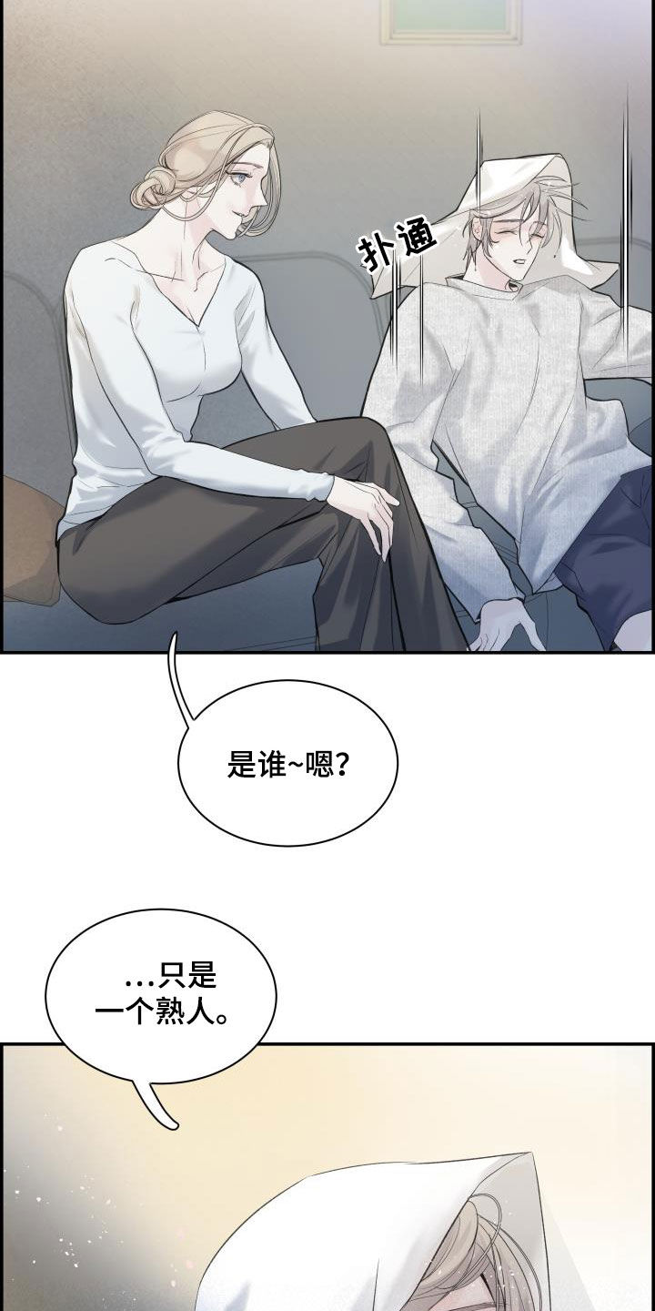 第32章：感谢13