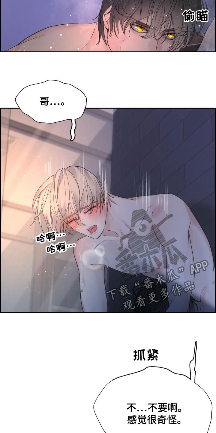 第59章：洗澡24