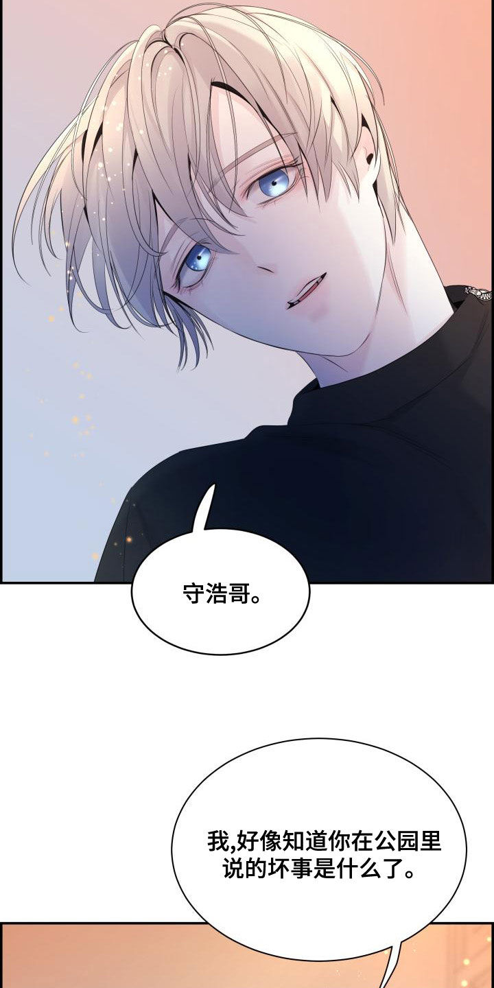 第50章：坏事24