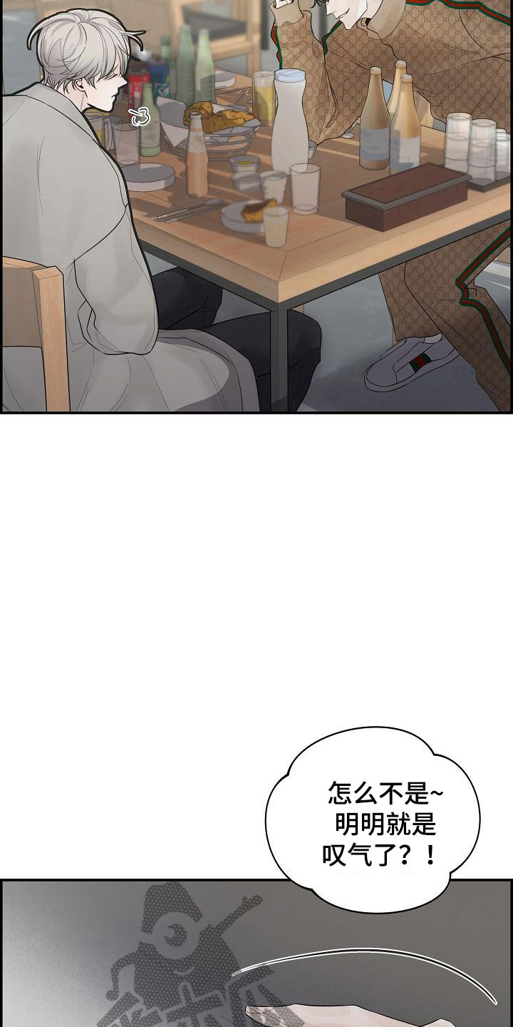 第5章：管闲事5