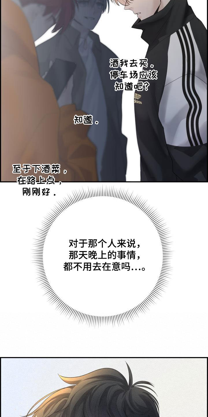 第35章：喝酒11