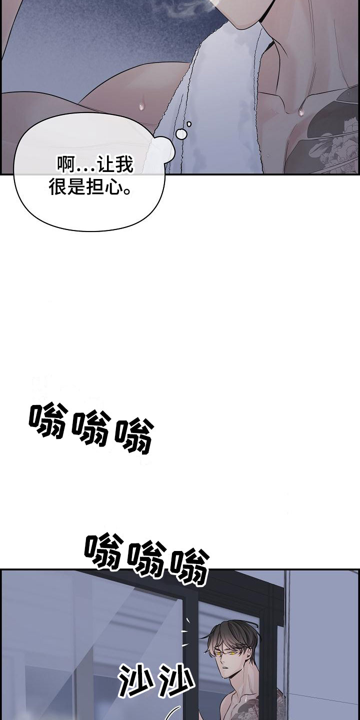第3章：担心22
