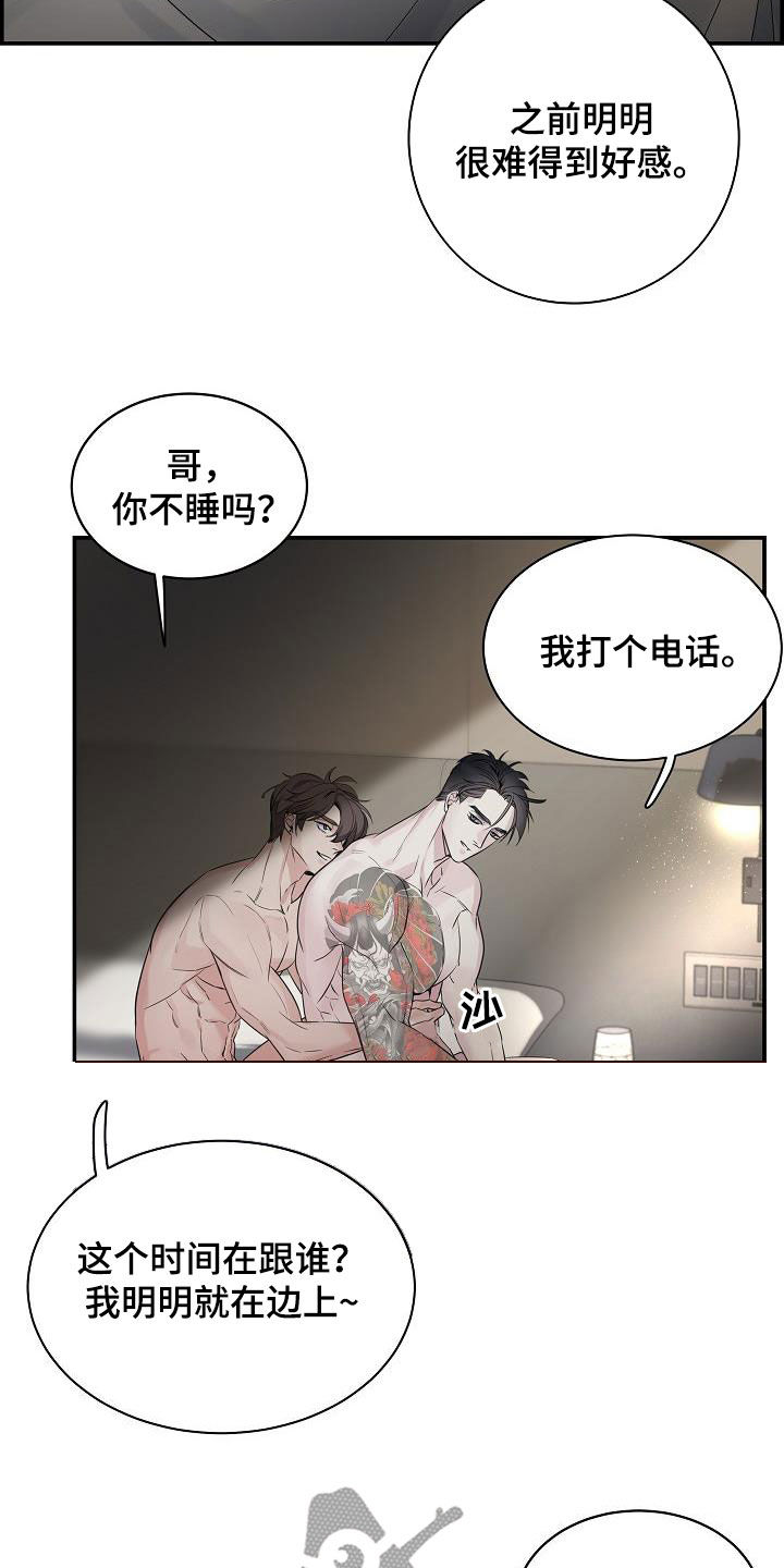 第67章：【第二季】五年9