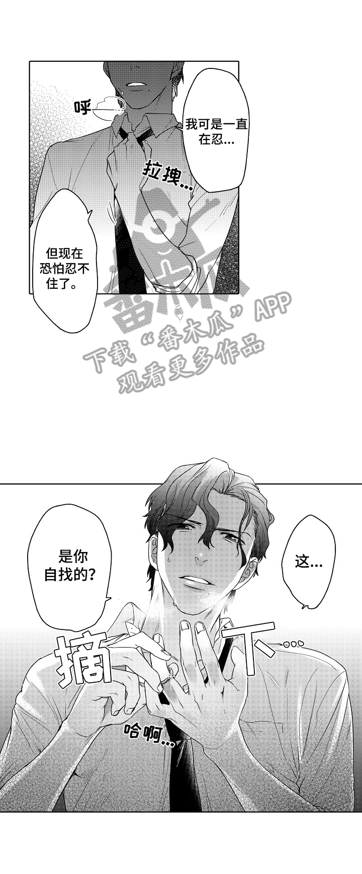 第7章：识破5