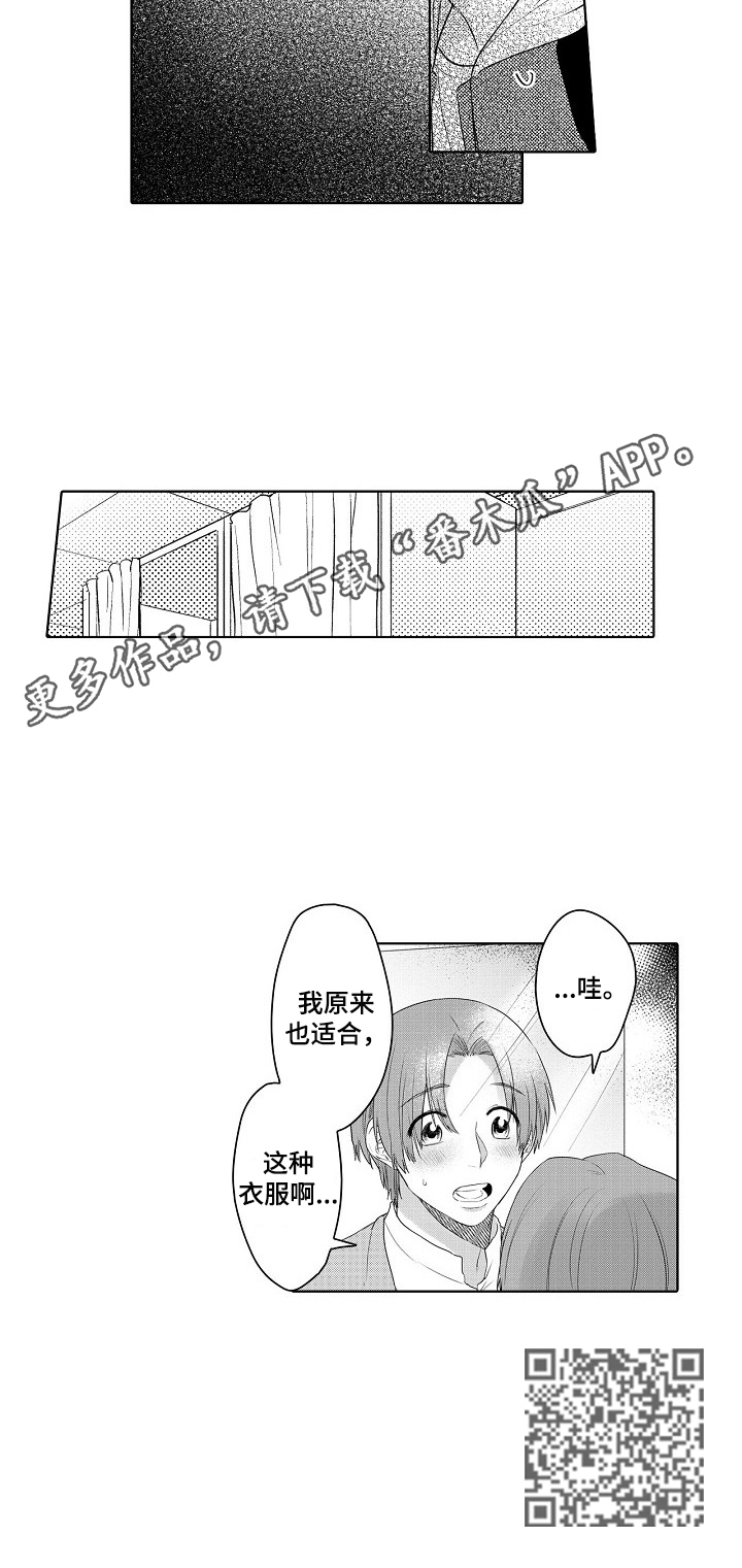 第22章：约会8