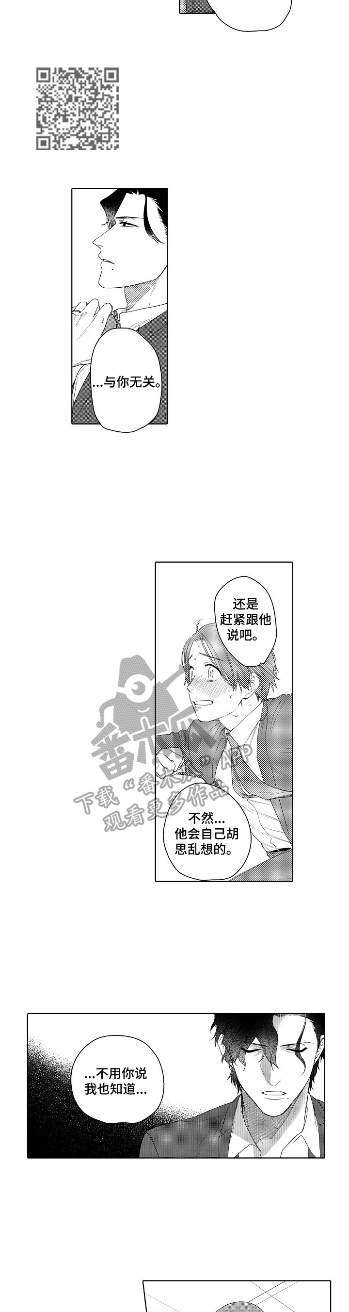 第13章：紧张4