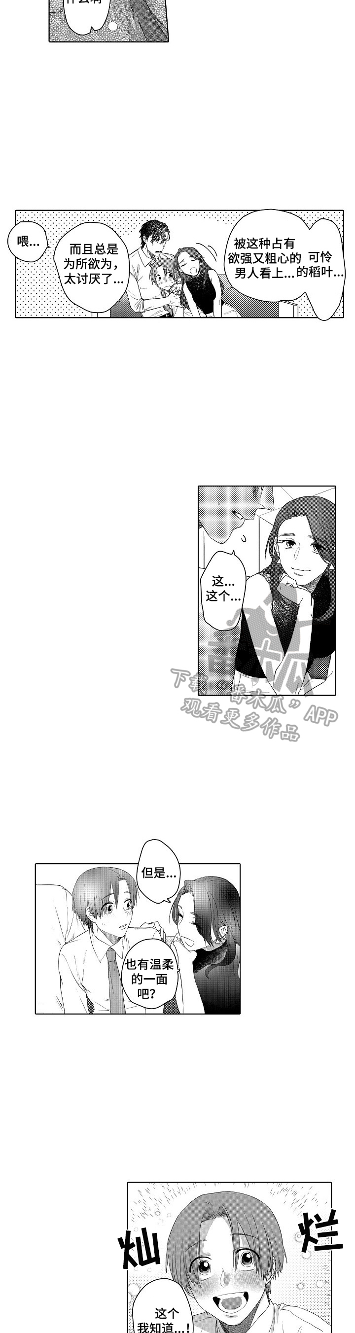 第16章：主动1