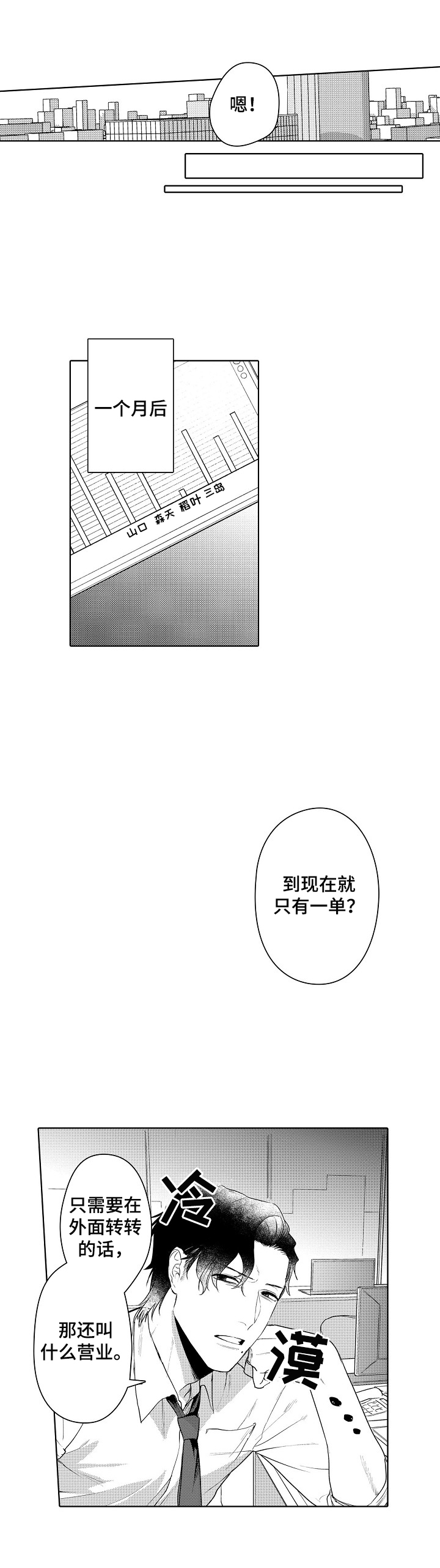 第1章：工作问题7