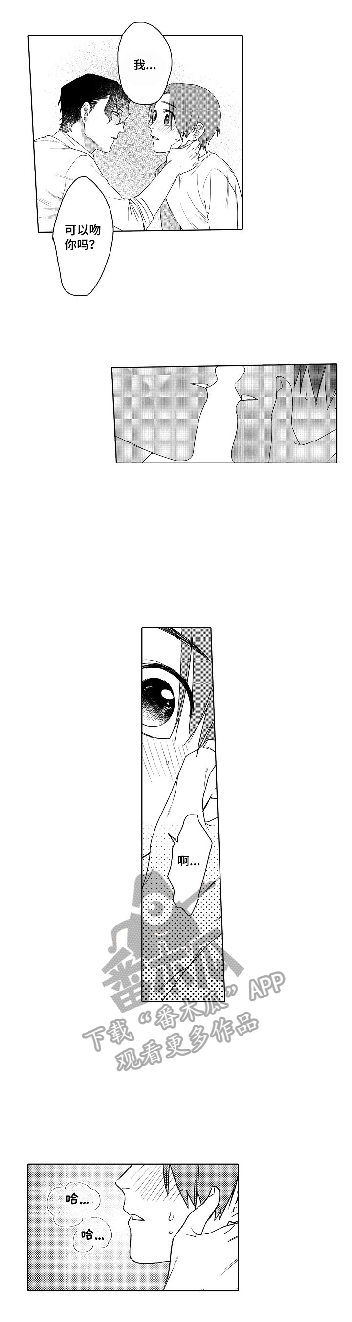 第10章：打扰5
