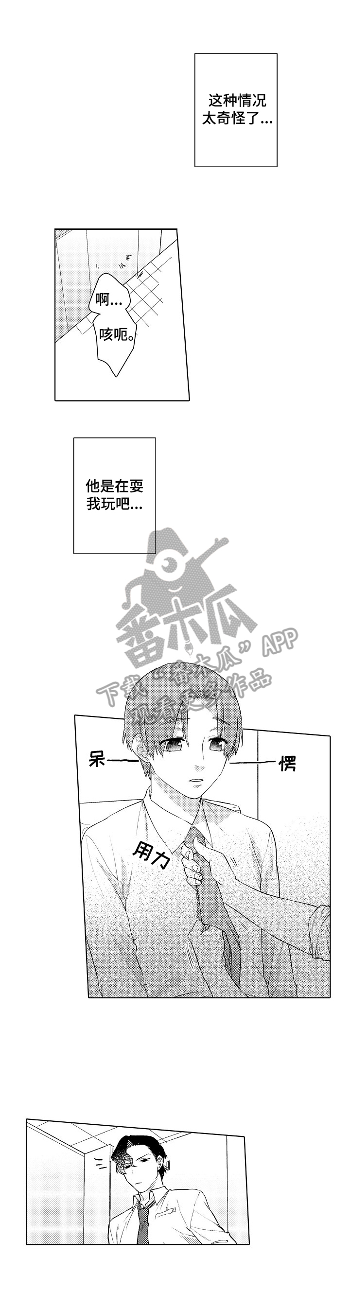 第4章：推销1