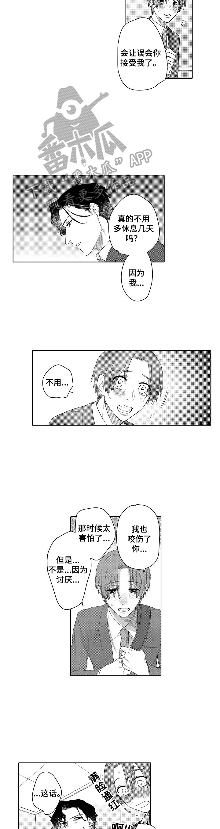 第13章：紧张1