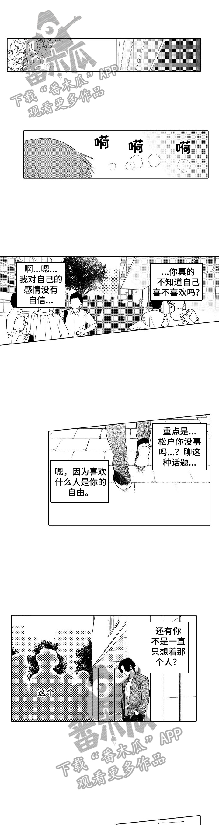 第22章：约会0