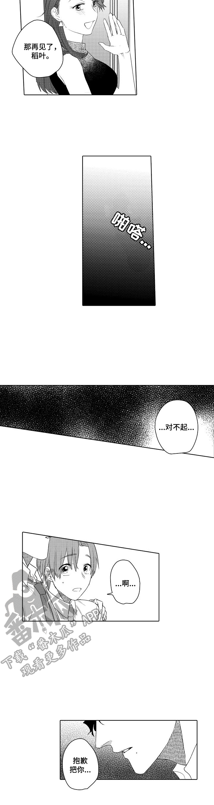 第16章：主动3