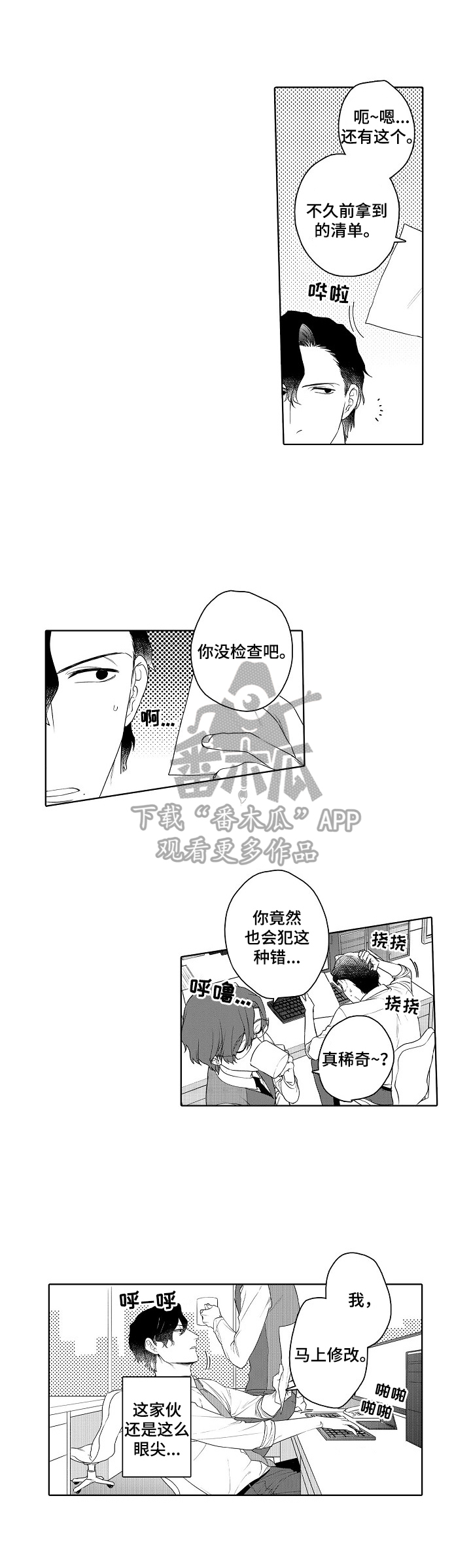 第7章：识破7