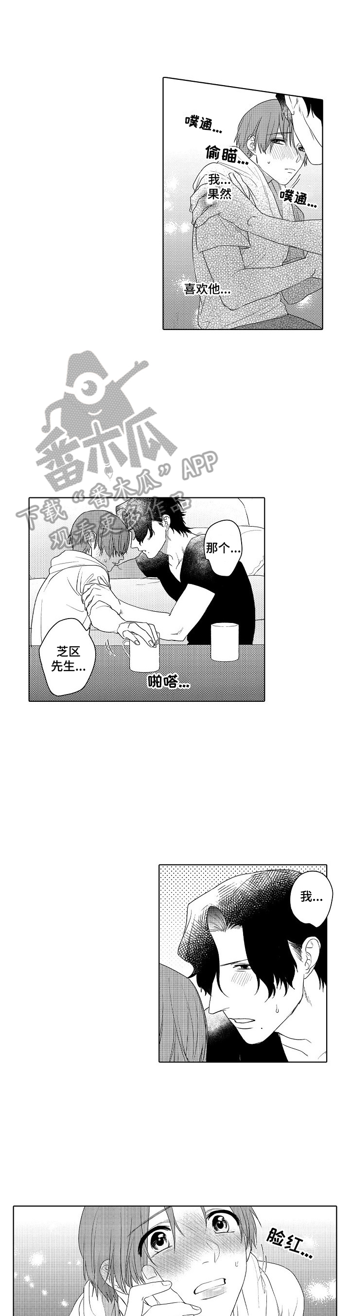 第20章：总算笑了8