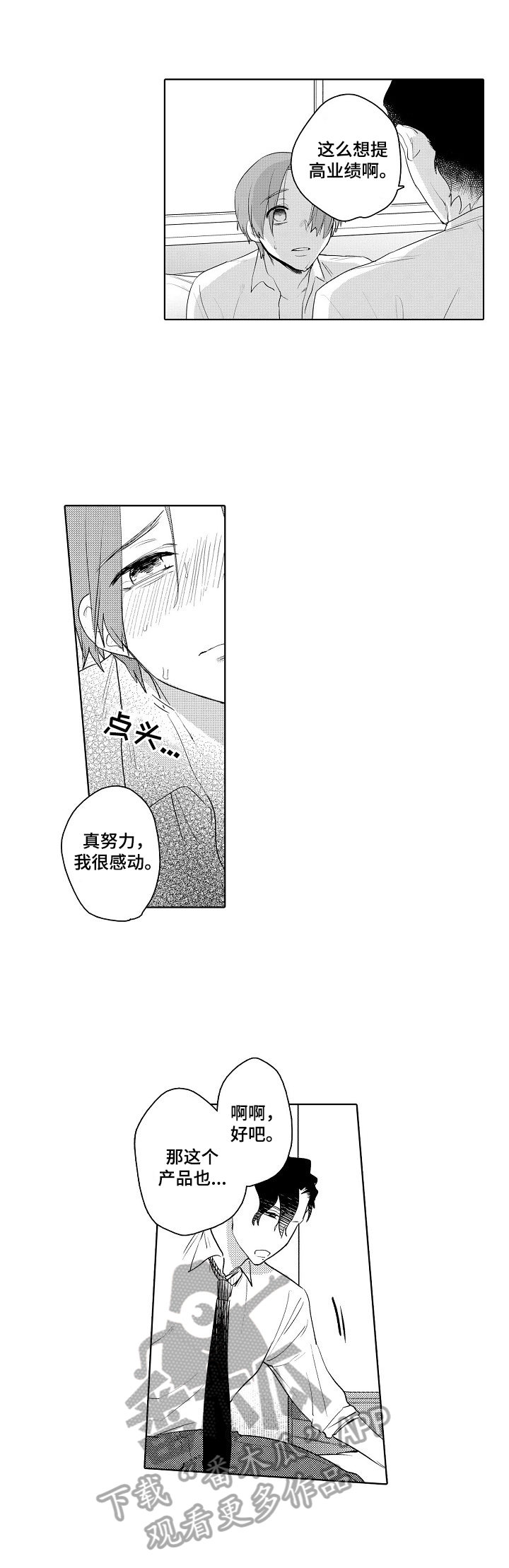 第7章：识破2