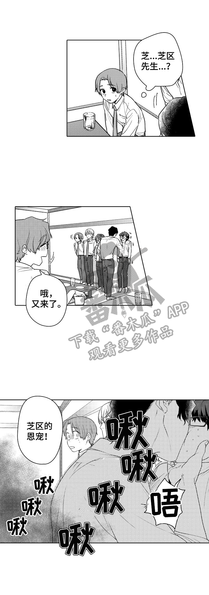 第2章：醉酒2
