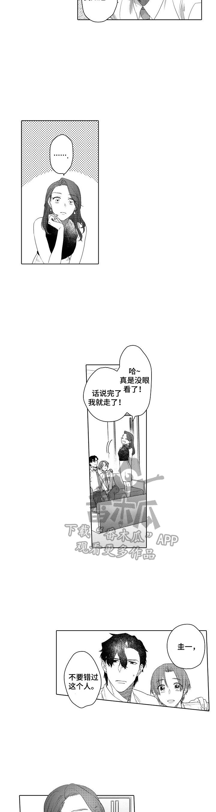 第16章：主动2