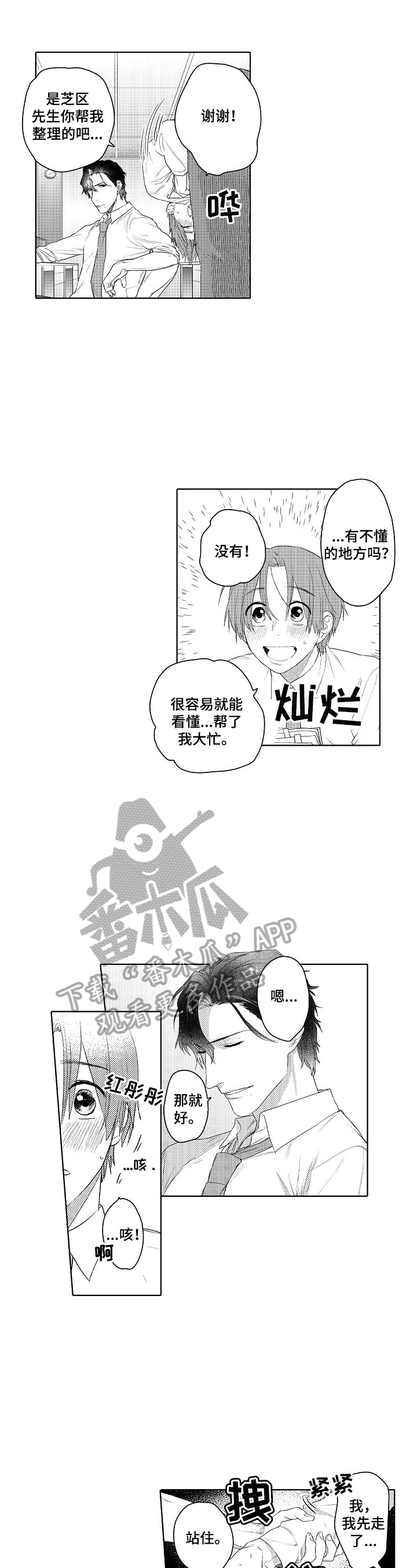 第14章：夫人来了2