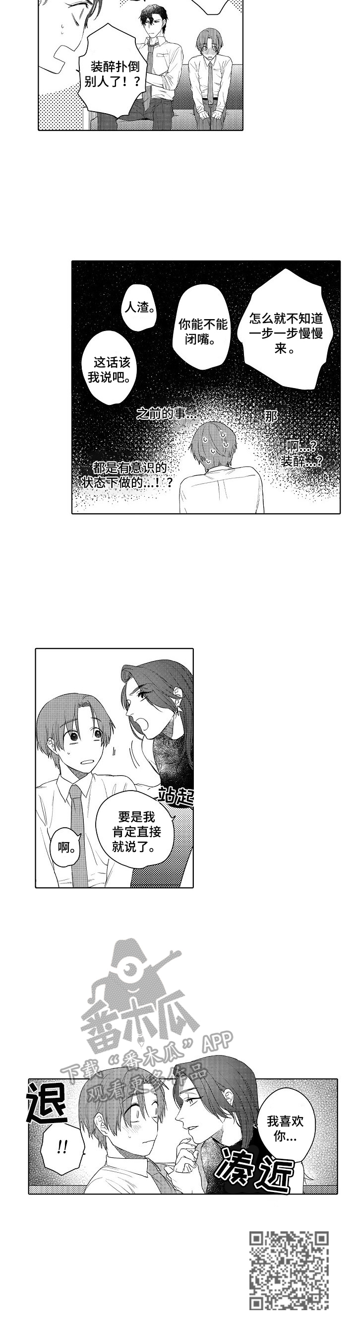 第15章：装醉的7