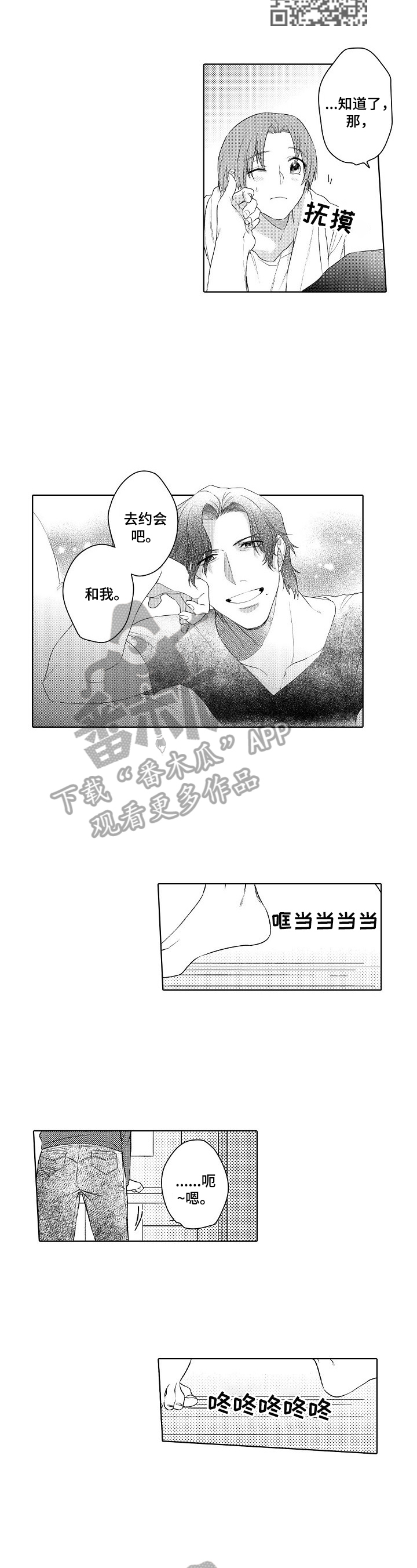 第21章：被看出来了4