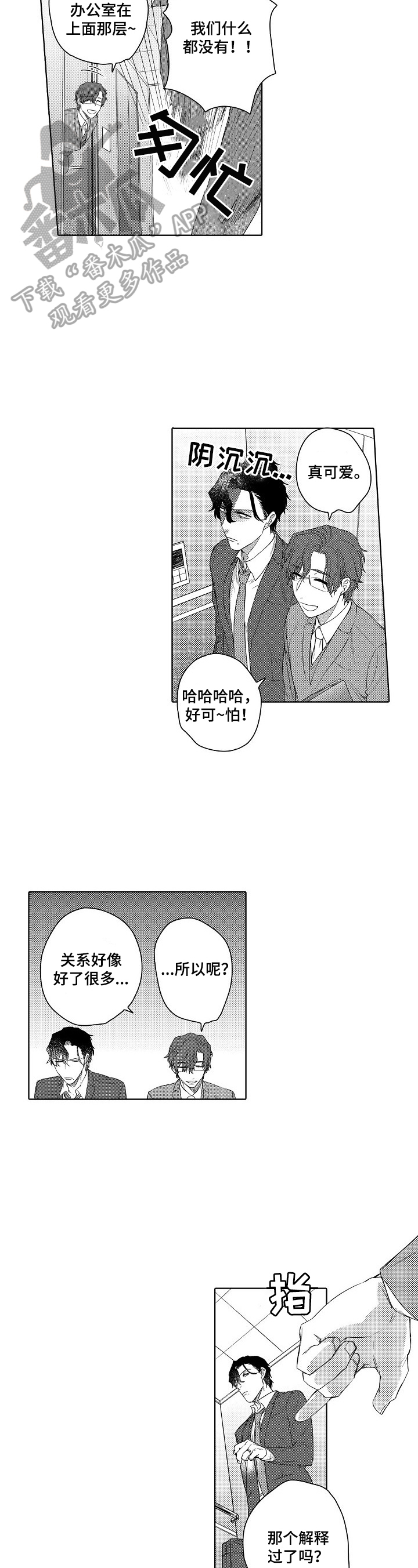 第13章：紧张3