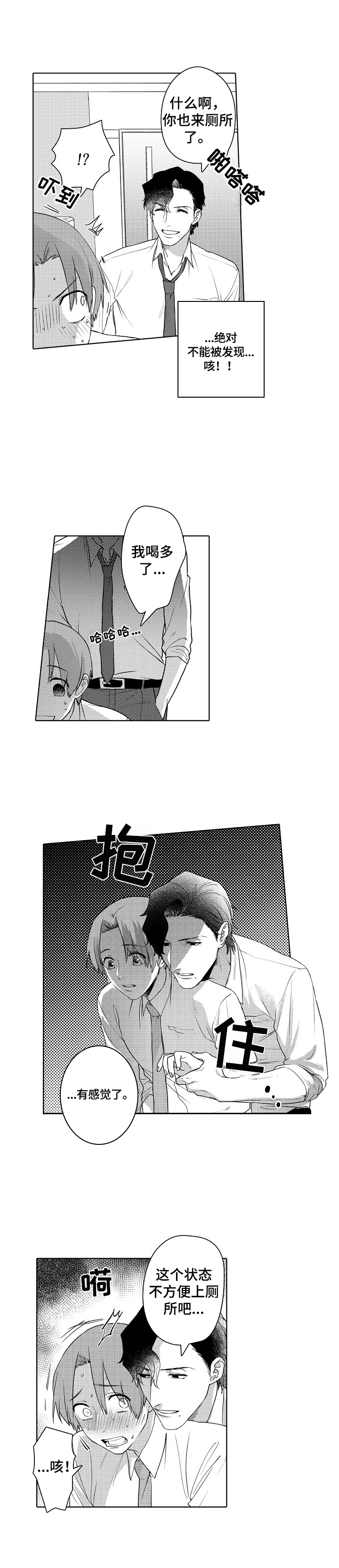 第3章：弄哭了7