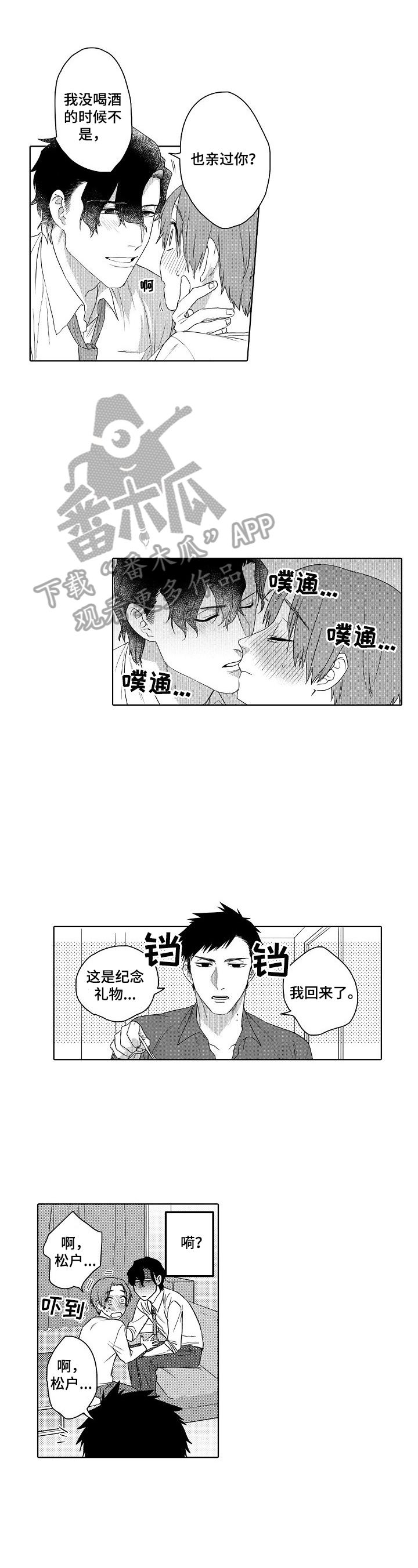 第10章：打扰7