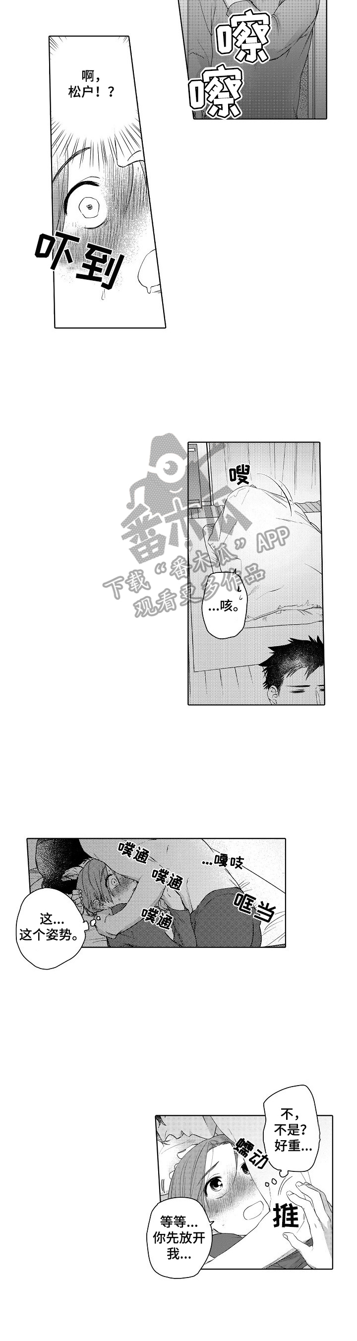 第12章：迟到5