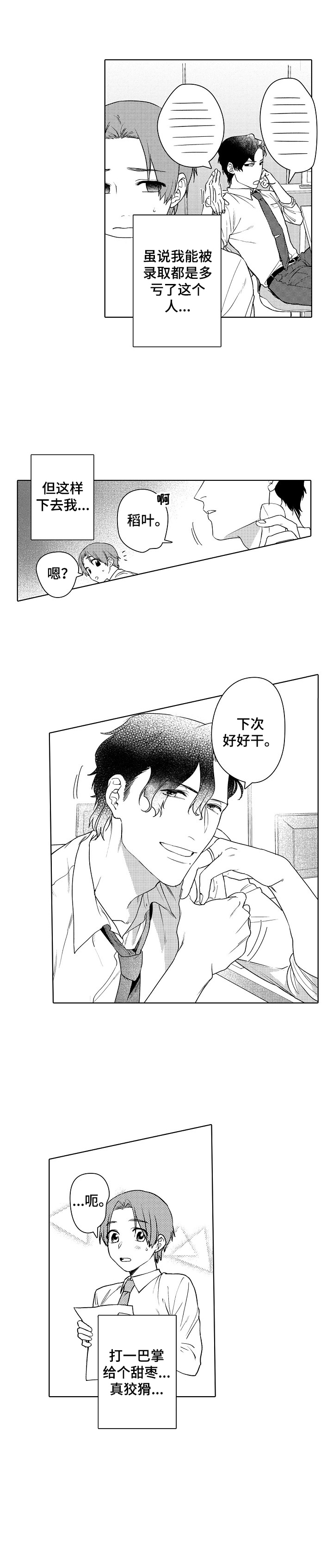 第1章：工作问题10