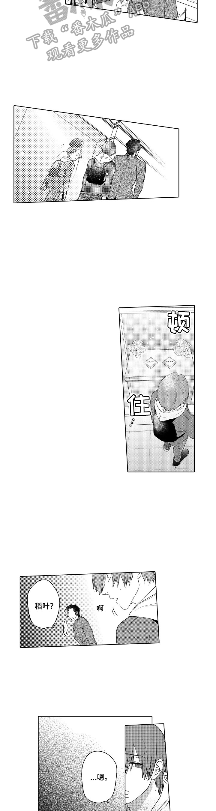 第22章：约会7