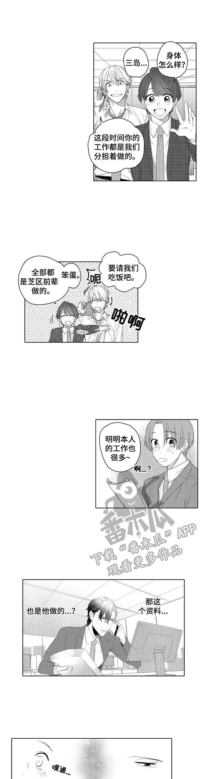第13章：紧张6