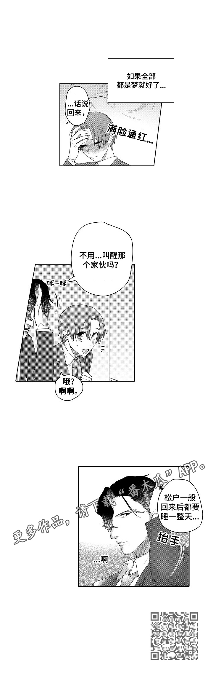 第12章：迟到7