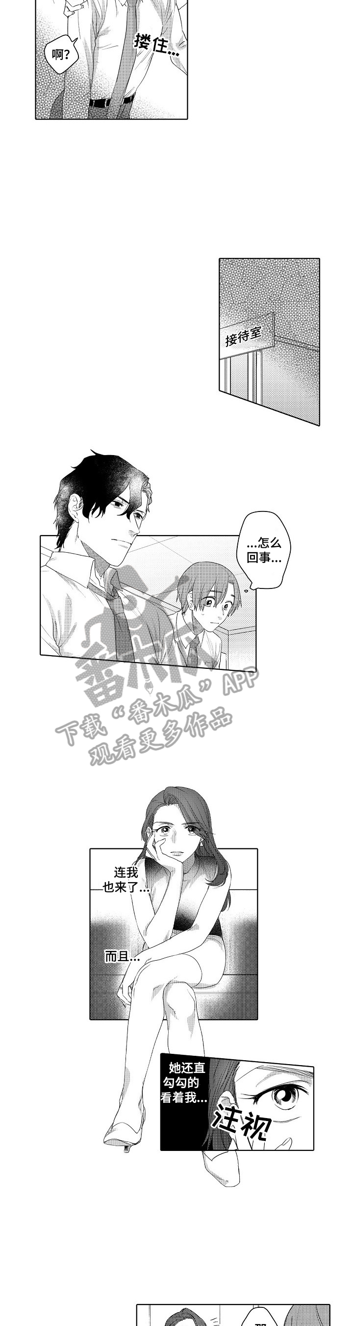 第15章：装醉的1