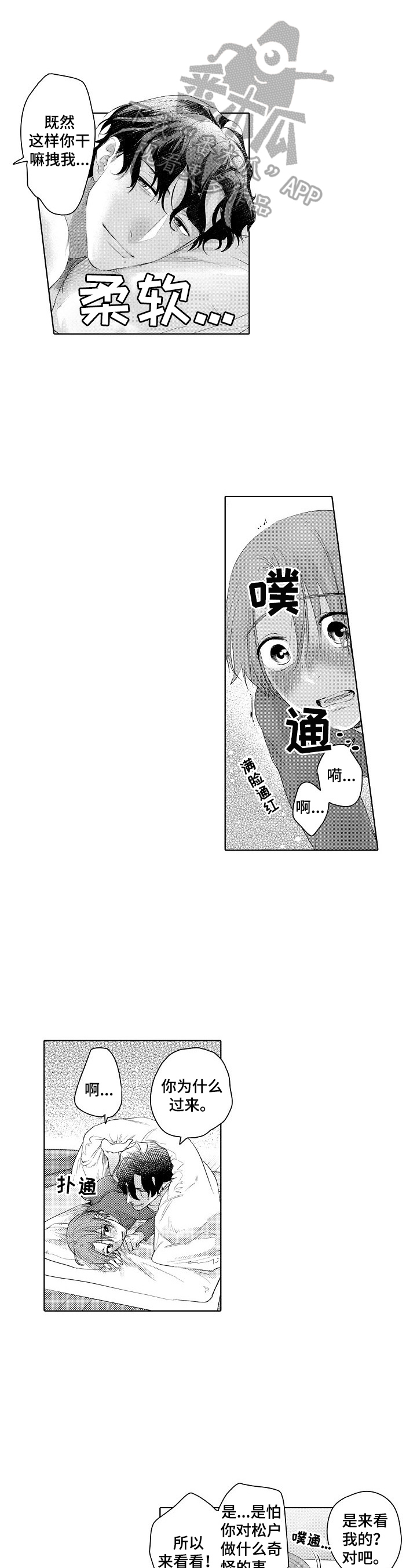 第12章：迟到0